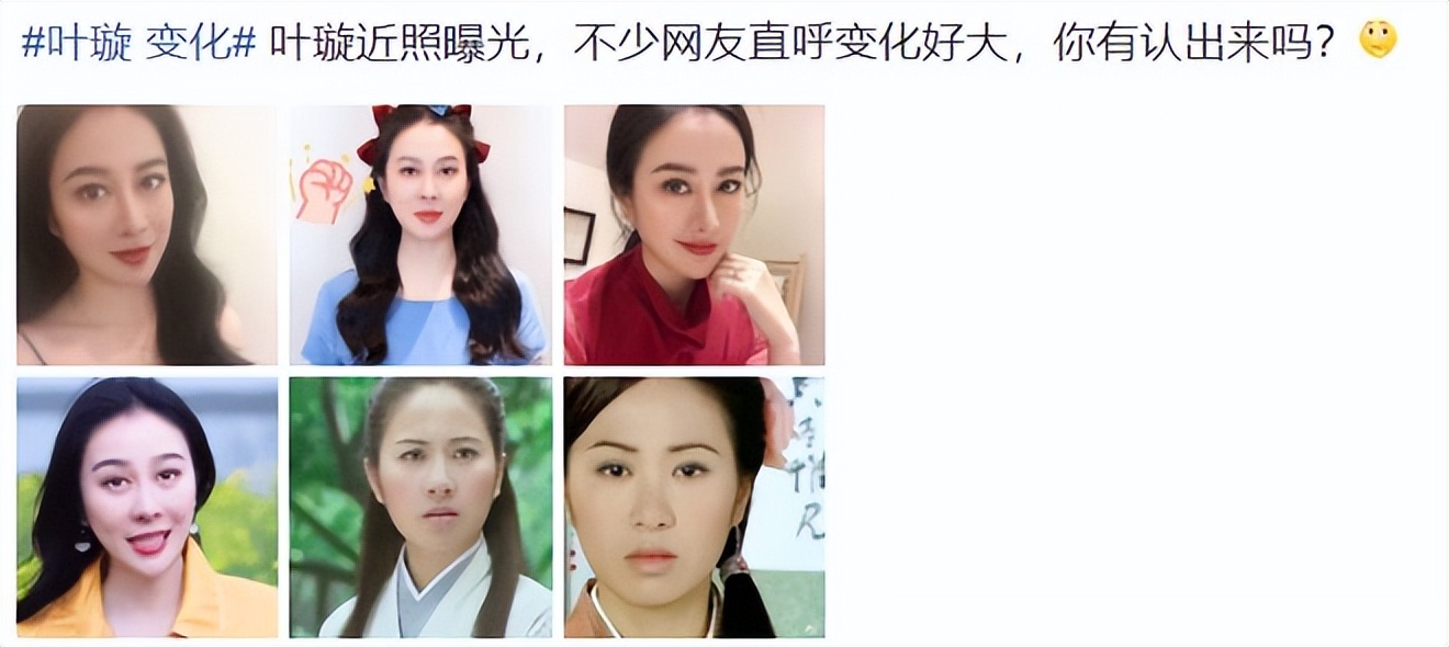 叶璇“变脸”上热搜？热巴抢大饼？罗云熙游戏高手！俞灏明结婚