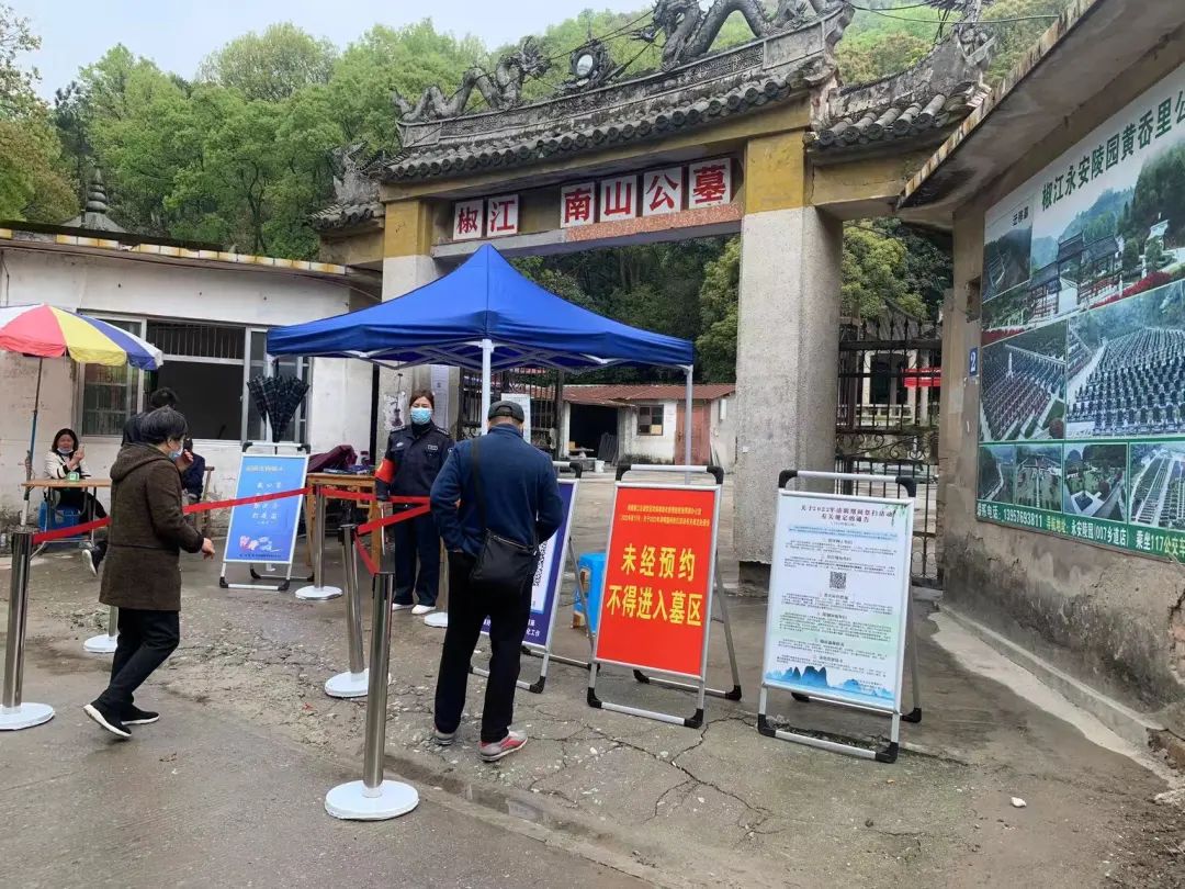 台州教育局,