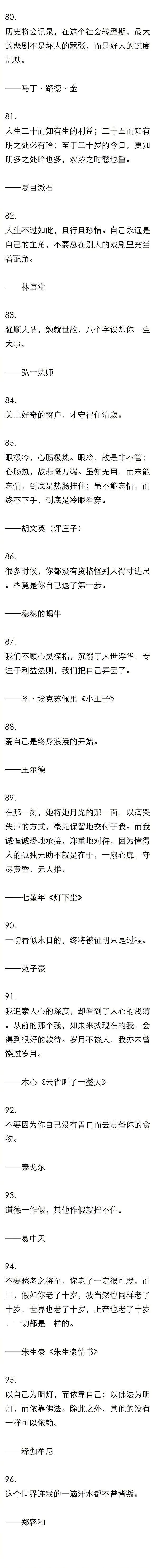 名言名句有哪些对你启发让你久久不能忘怀