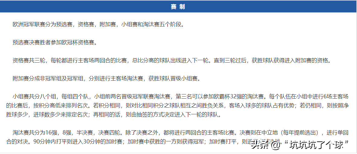 歐冠新賽制規則2022（2022-2023 新賽季觀球指南，你想要的都在這里）