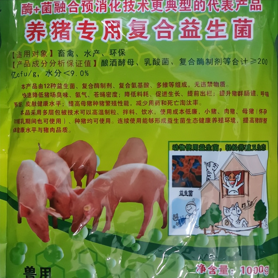 猪场环保要求只会越来越严格，你有方法避免被投诉吗？一看就会