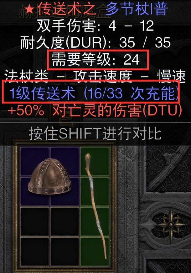 超市恶霸来了！《暗黑2》2.4版本圣骑士天梯单人开荒攻略