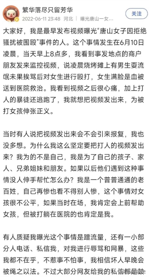 世界杯坐庄赢2000万(唐山打人事件9人背景曝光：多人有案底，聚集是为世界杯做准备)