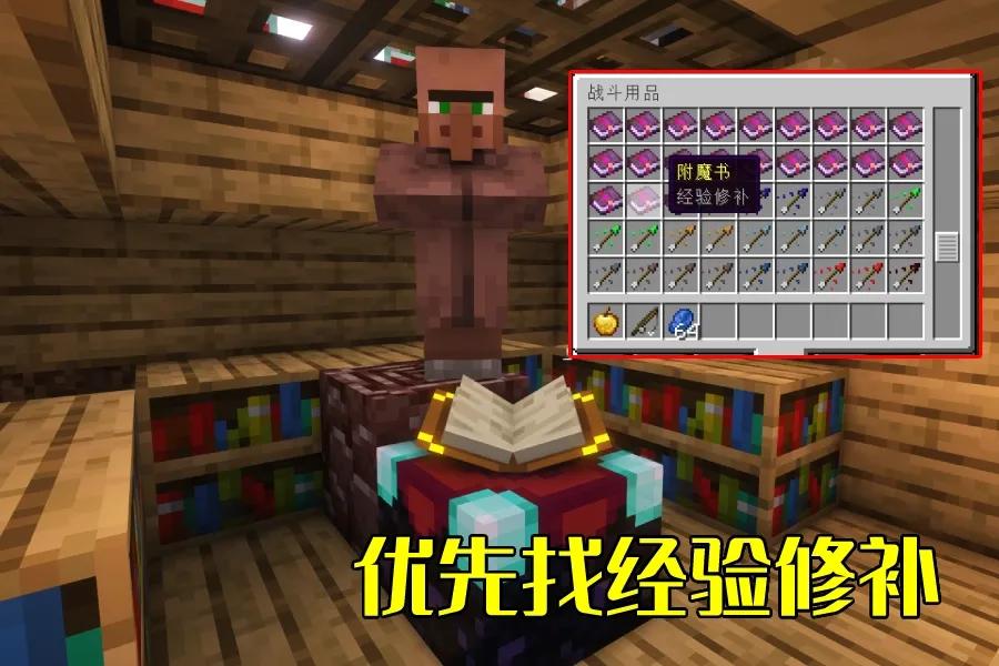 我的世界：附魔很难学？让老mc告诉你