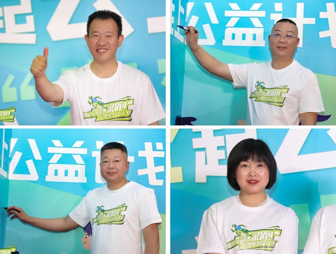 绿之韵：健康中国·绿跑大型线上公益计划震撼开启