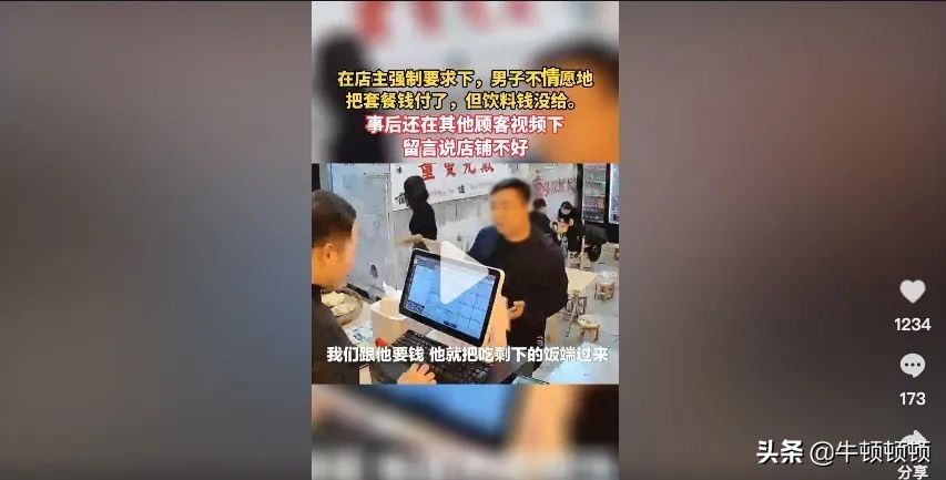 网红探店割韭菜套路到底有多骚？