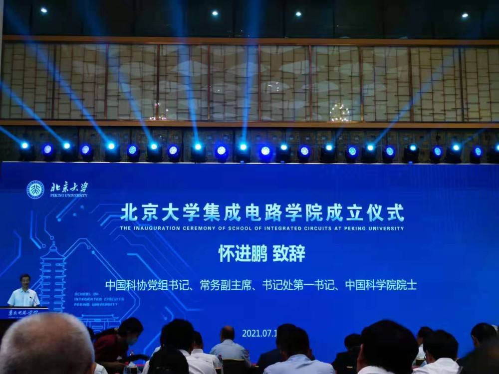 不负年华：同是华中地区唯一，同是集成电路学科，再次落户华科