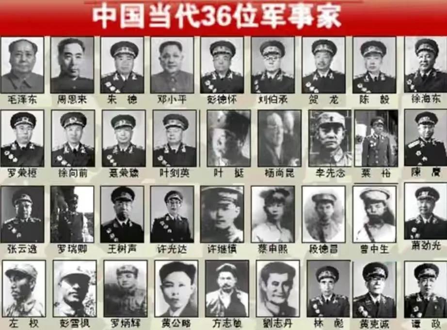 解放军60位军事家名单全览