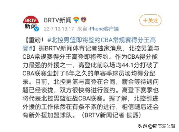 cba为什么不上两个外援(CBA：广东外援确定，姜宇星落选男篮真因曝光，北控签约得分王)