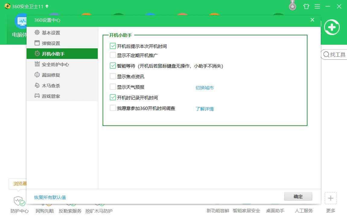 电脑技巧：分享七个解决烦人的弹窗广告的小技巧