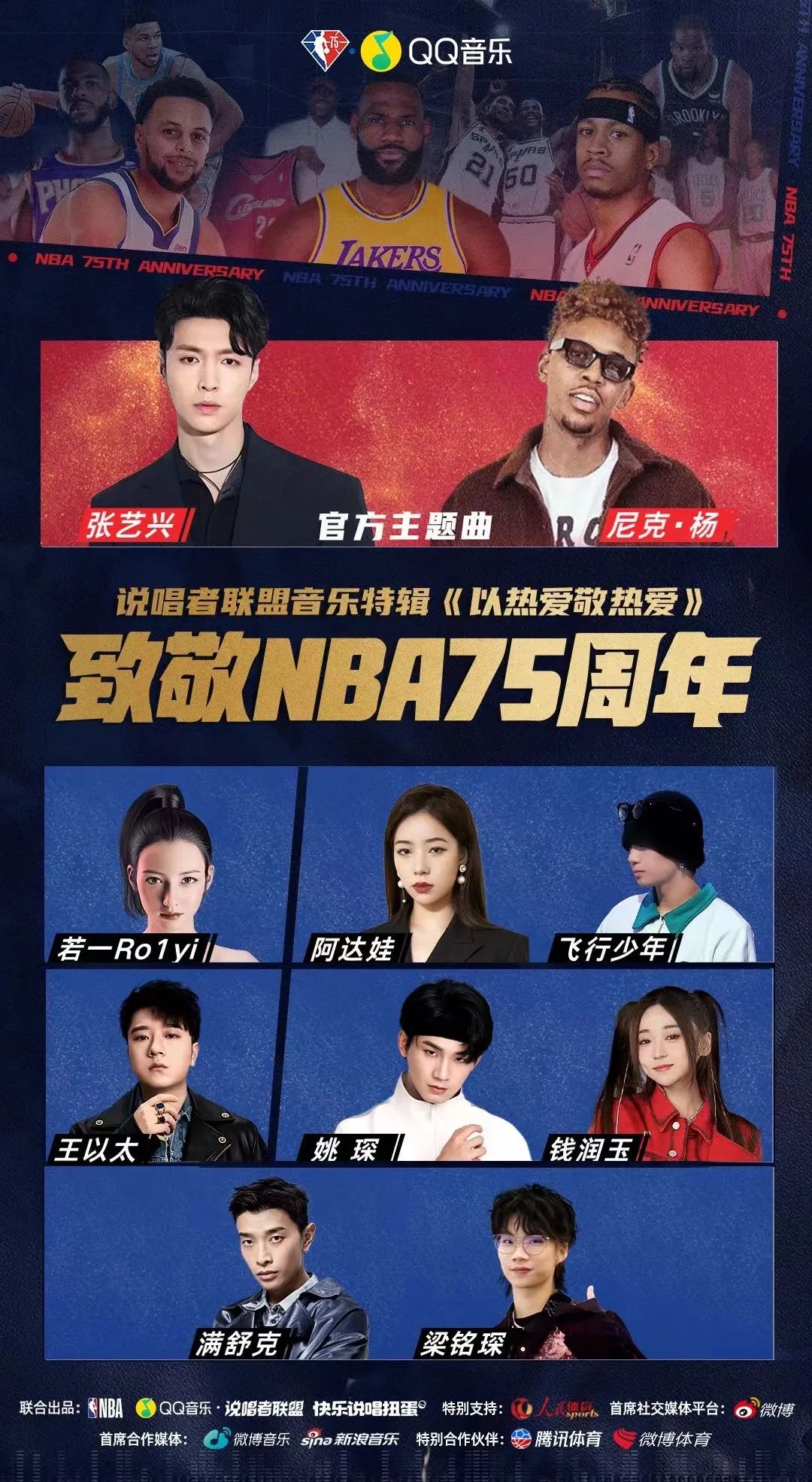 nba收视率为什么那么多（NBA75周年刷屏收官，观看量创近年来新高的幕后揭秘）