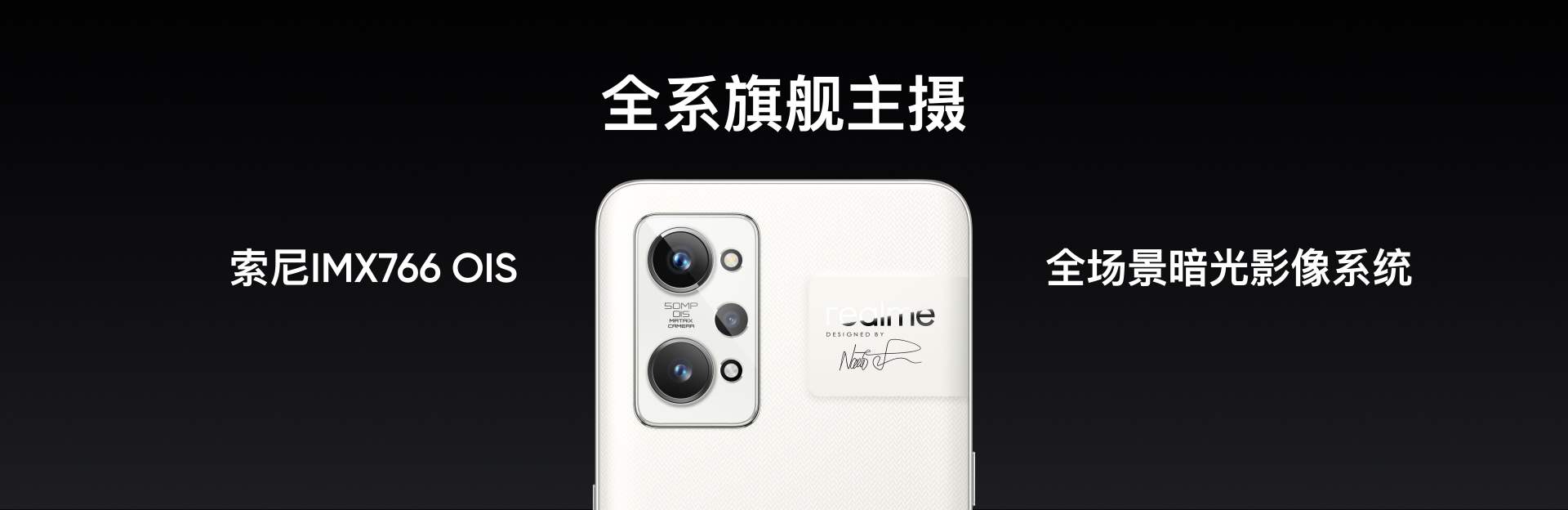 全能王realme真我GT2 Pro究竟有多强？一文带你了解