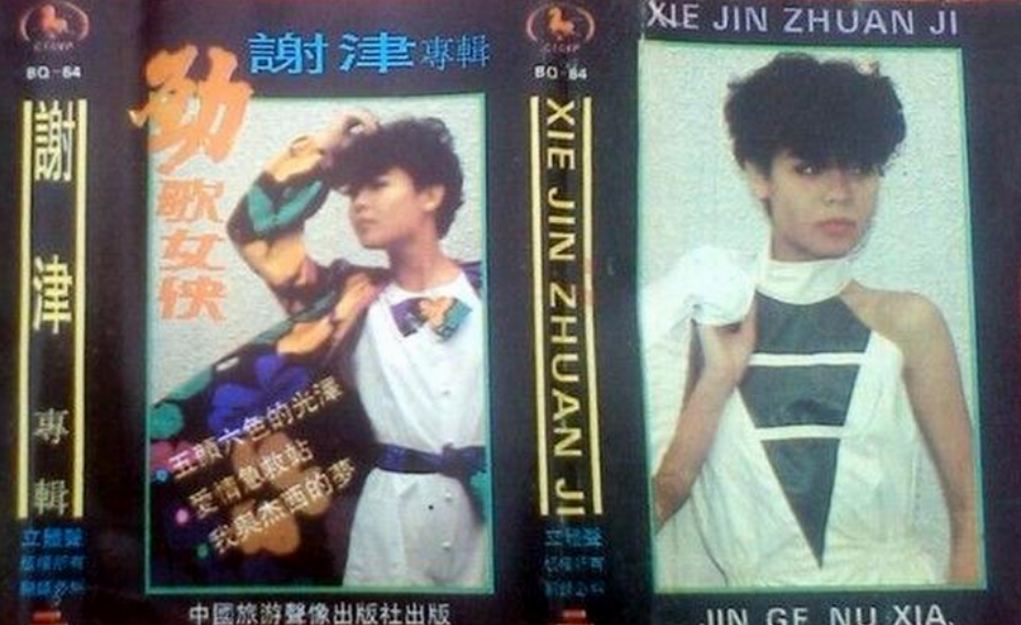 歌手谢津:唱红《说唱脸谱》,曾与那英毛阿敏齐名,27岁坠楼身亡