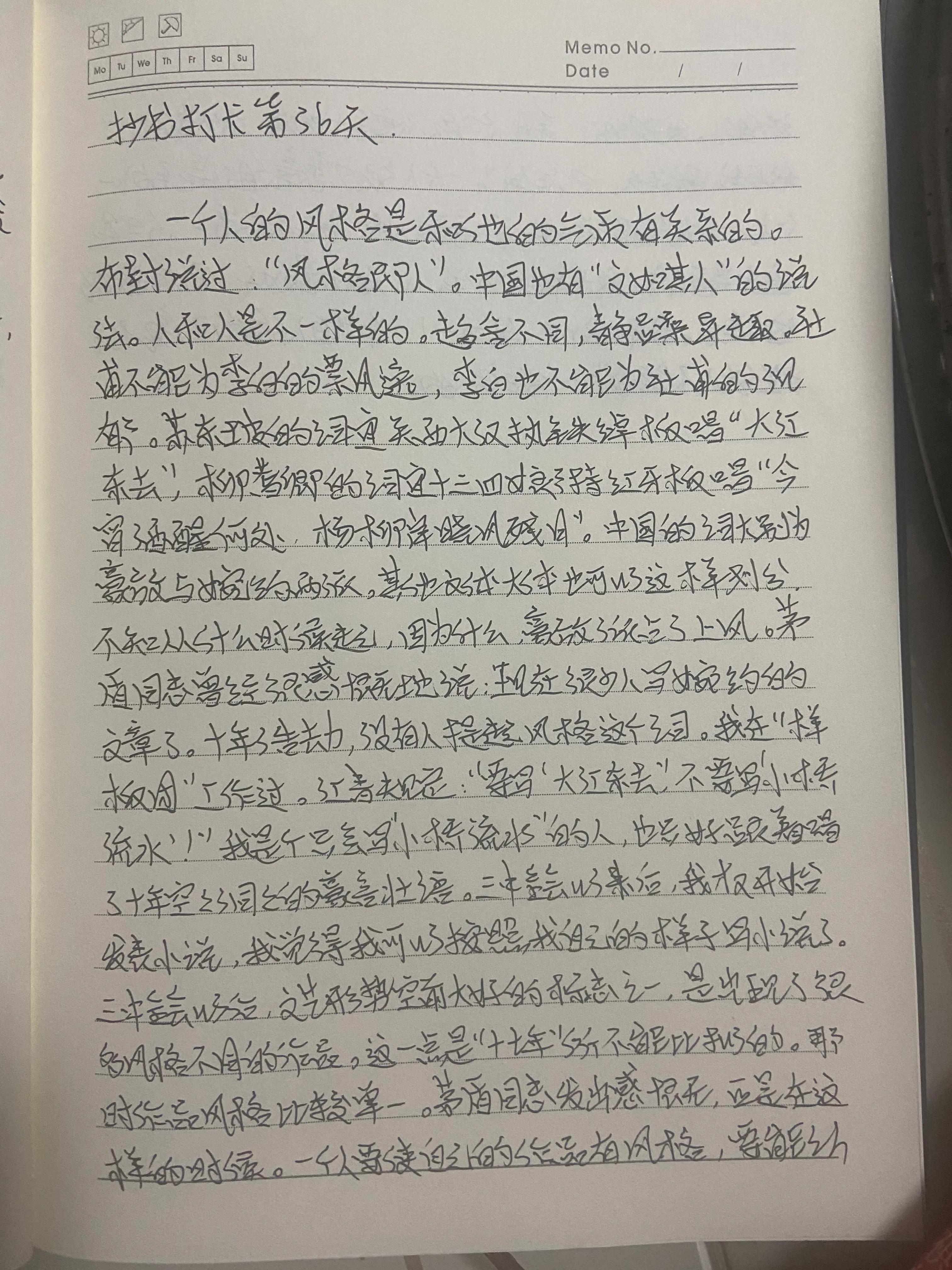 大家假期愉快(抄书打卡第三十六天，祝各位假期开心快乐)