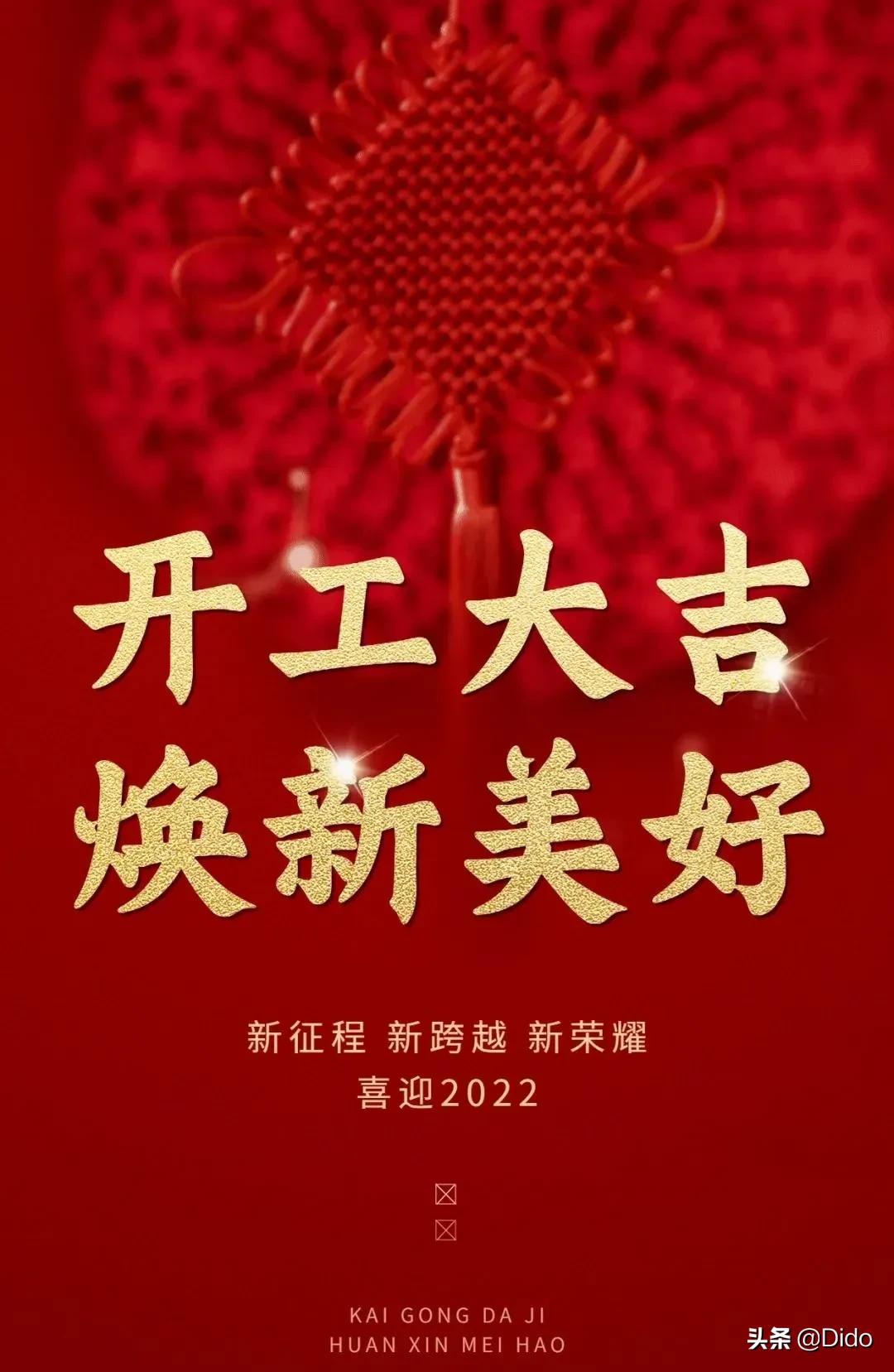 生意兴隆的祝福语(开工大吉的大年初七早安祝福语，保你财源滚滚，生意红火)