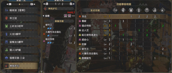 「怪物猎人：崛起」全武器指南-片手