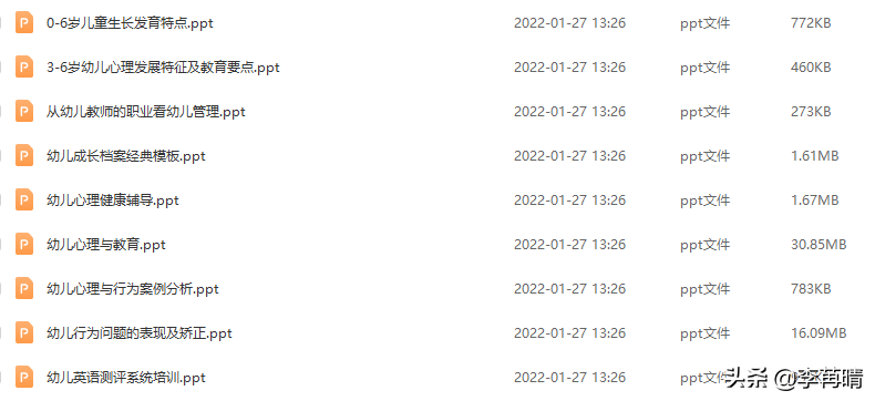 掌握了幼儿园6S管理操作手册以及实用培训课件后提升技能不再难