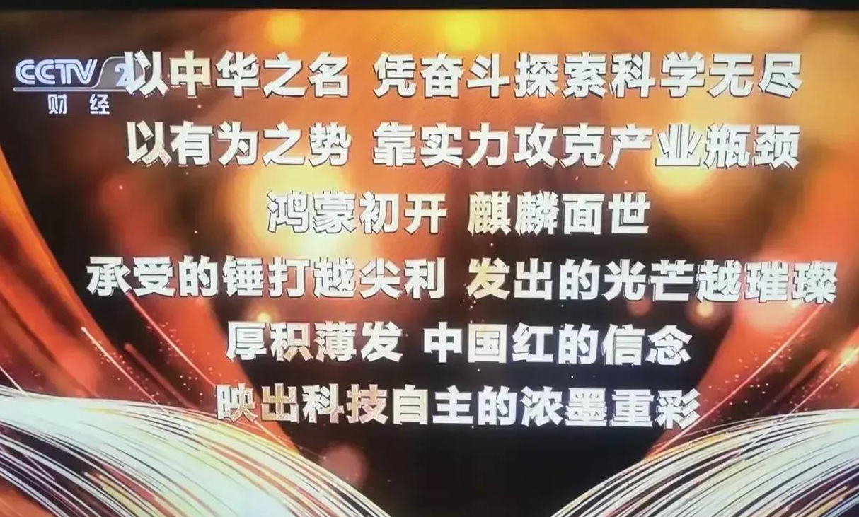 华为入选“十大国之重器”品牌！让中国科技挺直腰，华为当之无愧