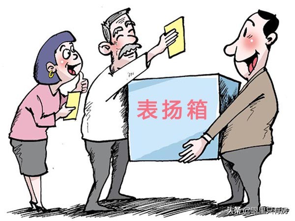 不动产登记对房价的影响,不动产登记对买房的影响