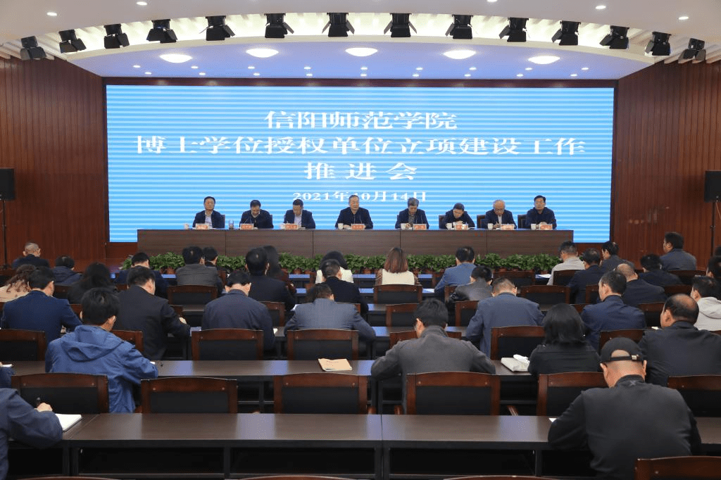 搜狐河南2021高校大事记之信阳师范学院