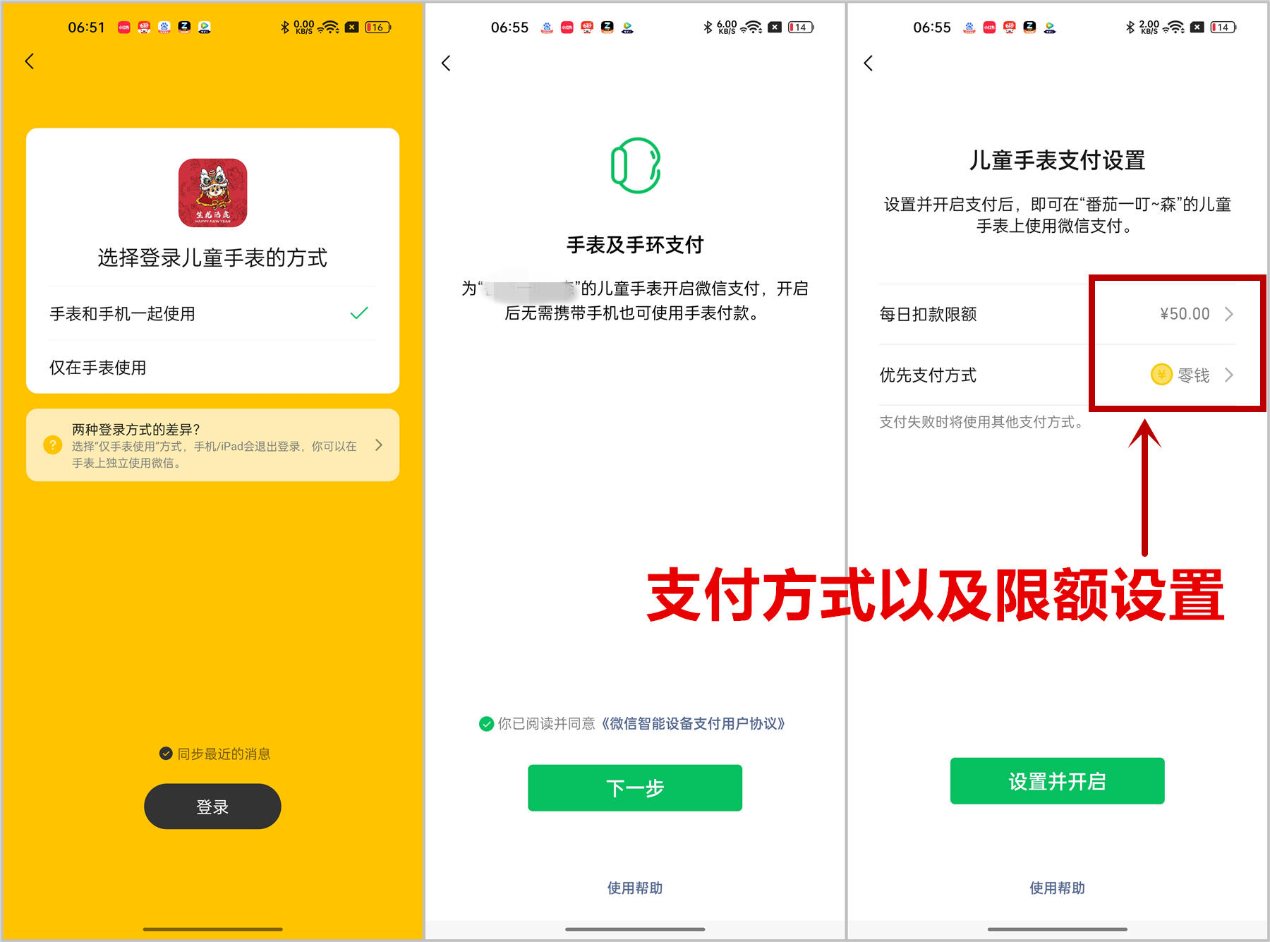 10重AI定位，内置学习应用，360微信儿童版手表尝鲜测评