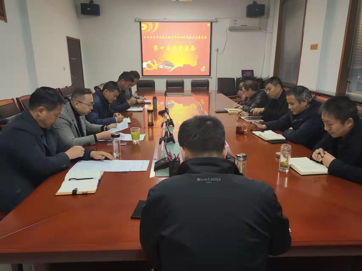 未央区城管局：学习贯彻党的十九届六中全会精神 助推城市精细化管理