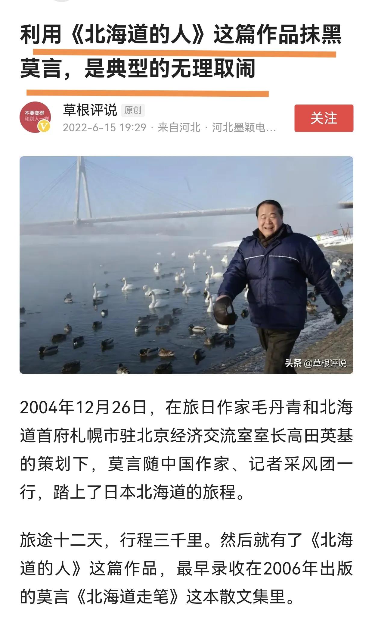 希望莫言的拥趸者能提高点知识素养，少一些奇谈怪论