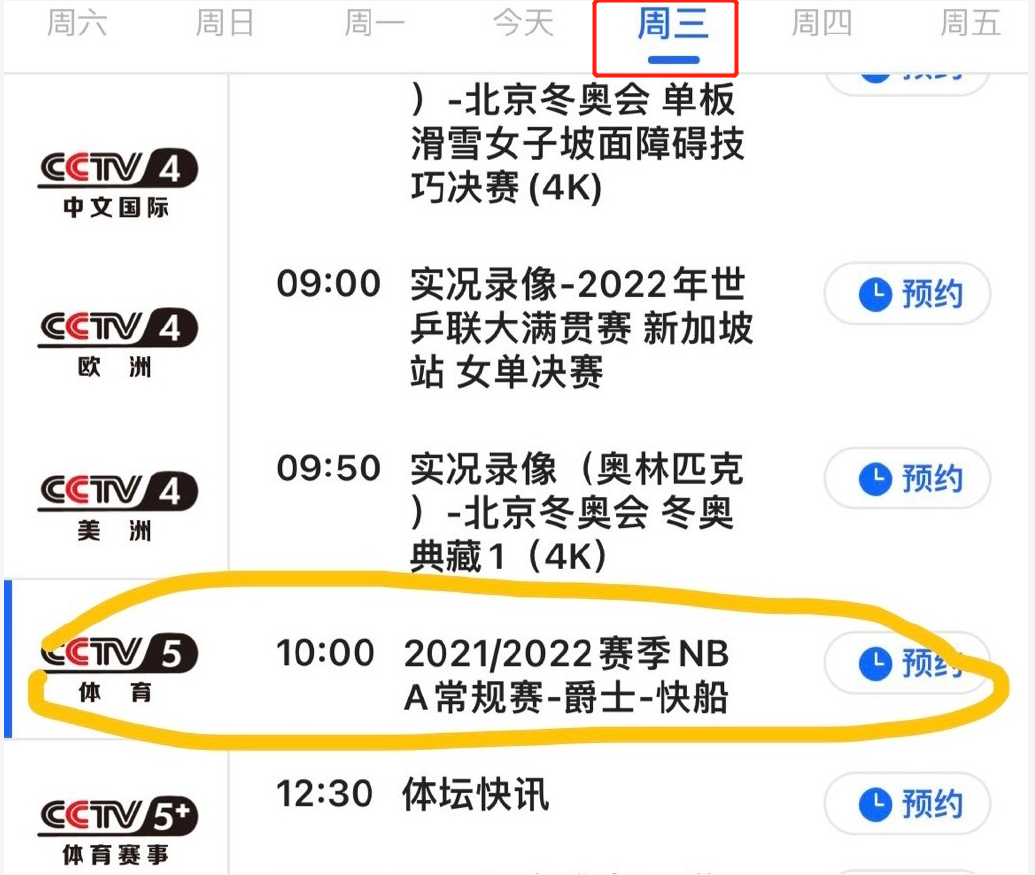 nba为什么没有直播了(央视复播NBA，网友反应两极分化，解说员压力大，微博内容被清空)