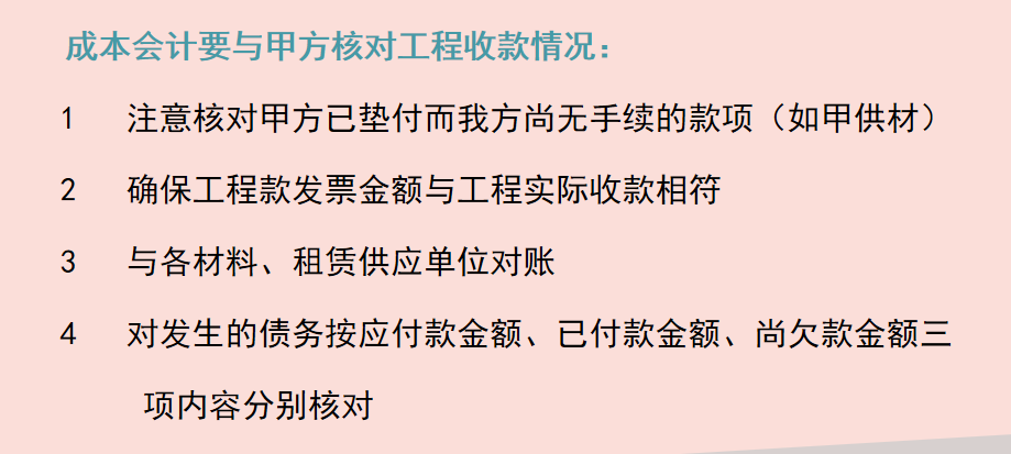 建筑行业会计是真的吃香？建筑企业工程项目成本核算，建议收藏