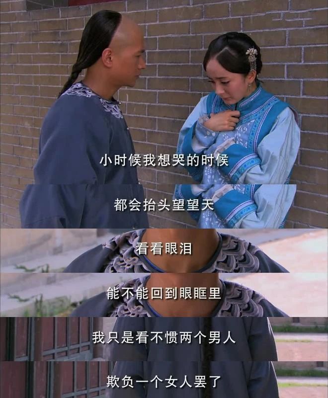 宫：虽然四阿哥为了皇权不择手段，但晴川是他所有理性中唯一感性的一面。