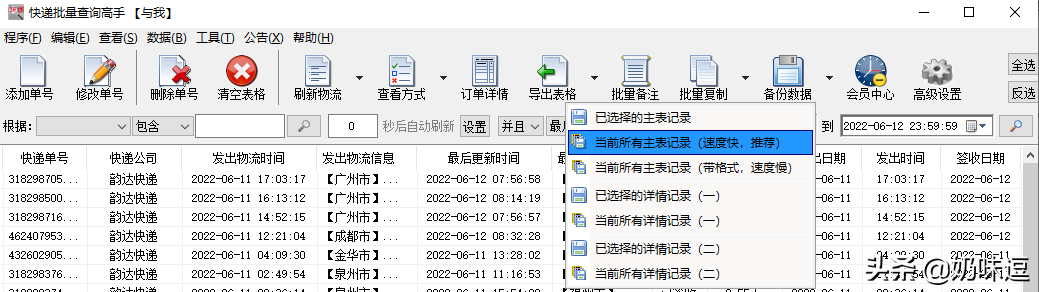 知道手机号怎么查快递（ems只知道手机号怎么查快递）-第7张图片-大连信息网