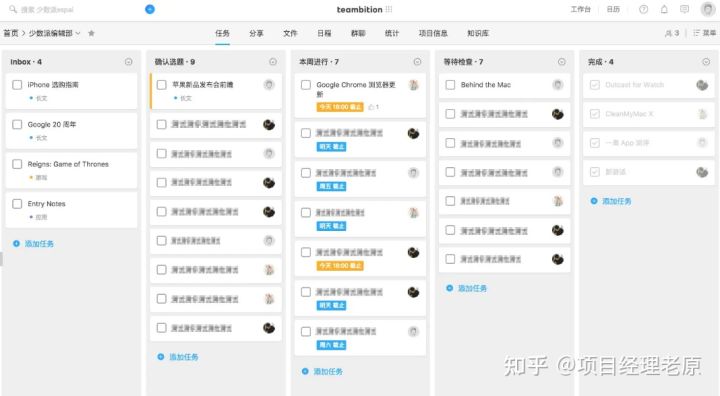 項目管理還只會用甘特圖？這7種軟件讓你拉開差距