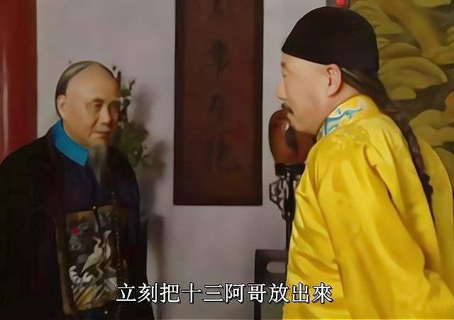 雍正王朝：在推举新太子的关键时刻，康熙为何会提出释放胤祥？