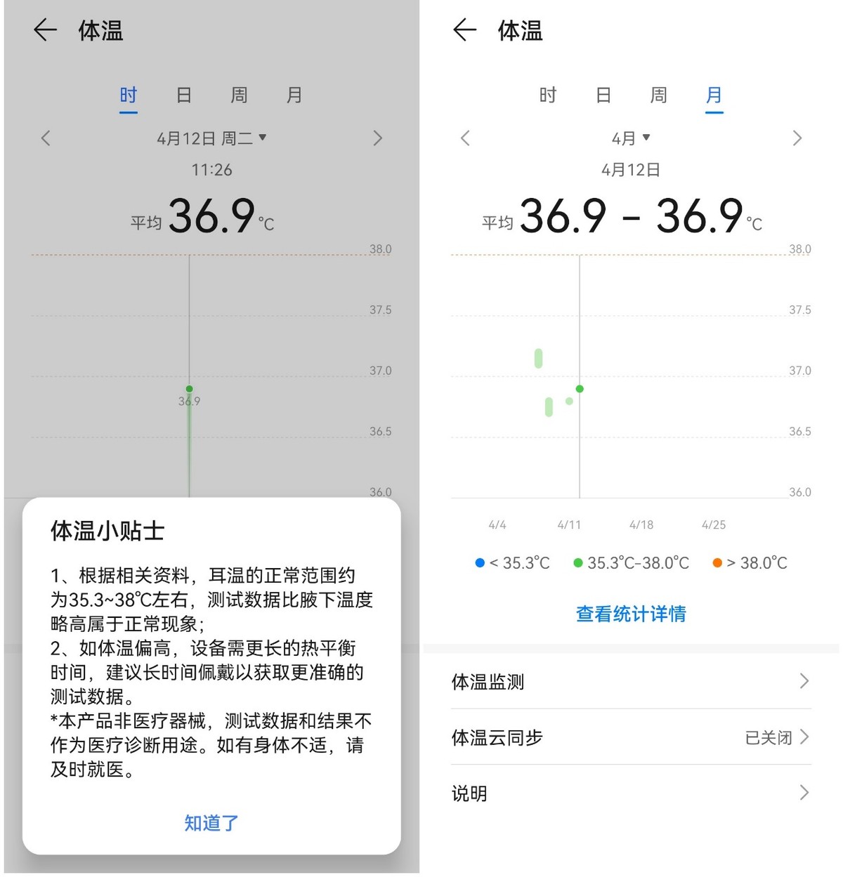 能測(cè)溫的耳機(jī)你見過嗎？Earbuds 3 Pro智能測(cè)溫降噪耳機(jī)