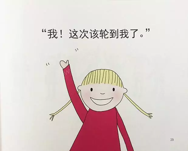 有聲繪本:《輕聲說話的薇樂》關於自信,勇氣戰勝自我