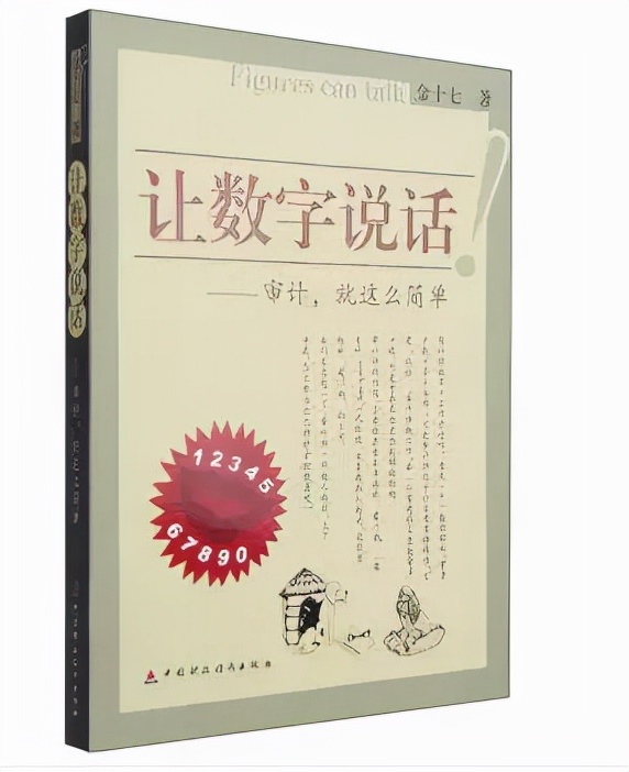 会计人职业生涯必看的3本书！你看过几本？