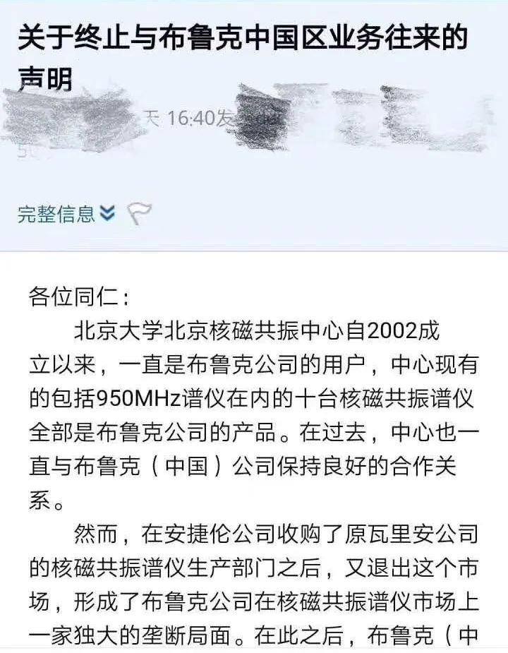 90%靠进口：中国高端科学仪器，何时不被“卡脖子”？