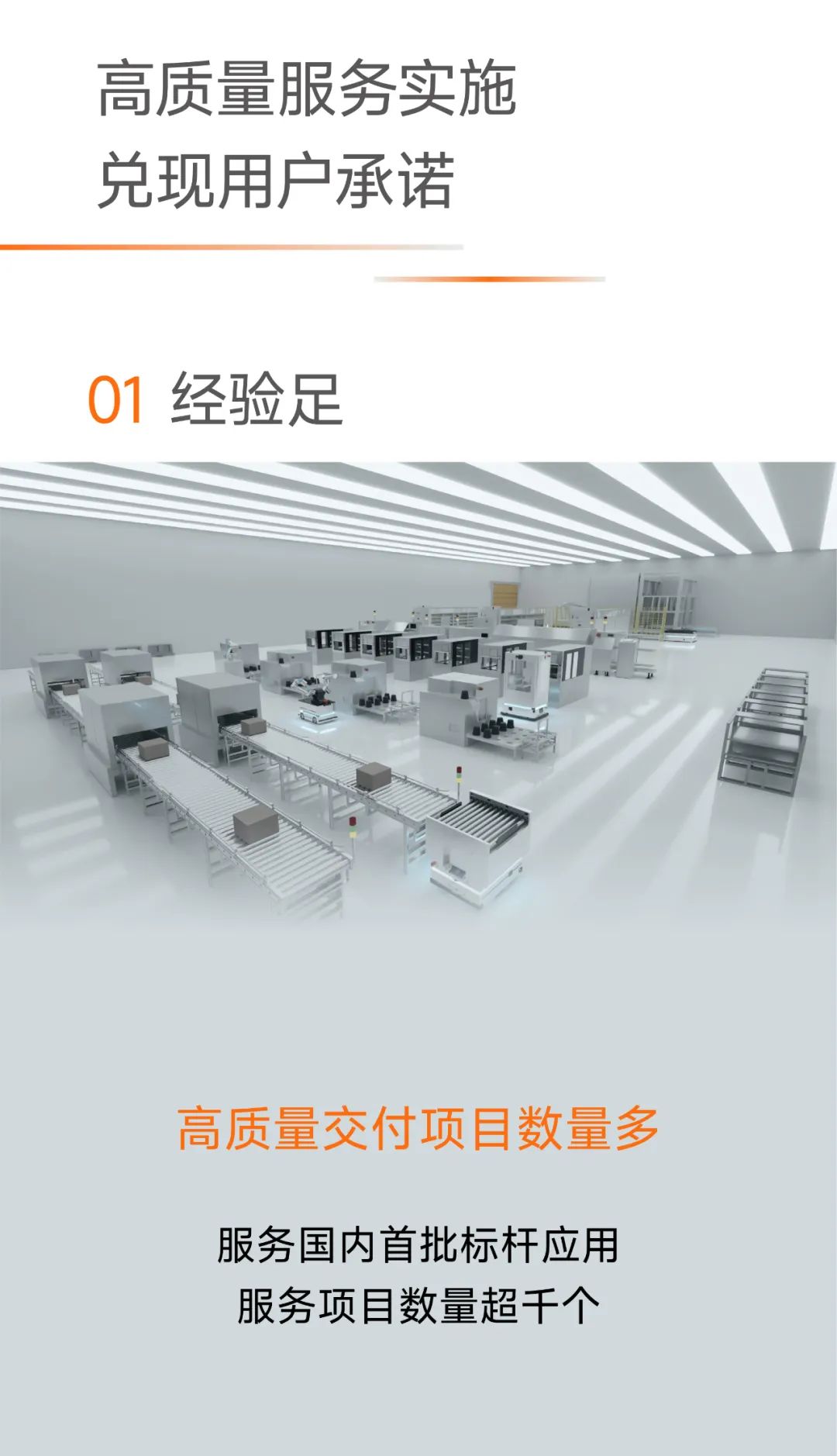 以用户需求为导向，迦智科技保障项目持续高品质交付获认可