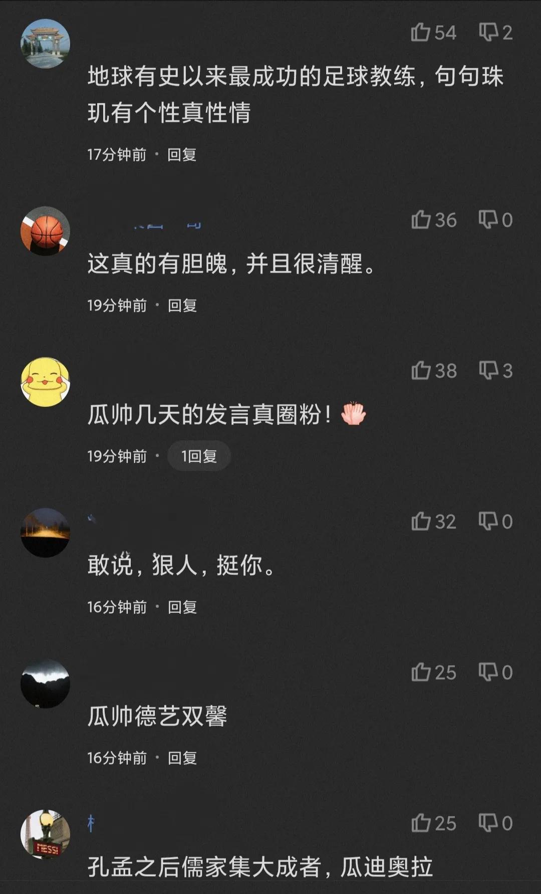 瓜迪奥拉同情乌克兰(“北约是失败者”瓜迪奥拉过激言论恐遭封杀！网友：有胆魄很透彻)