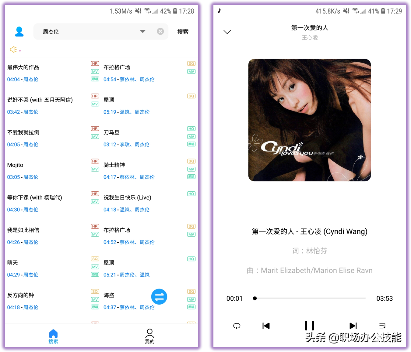 这6款稀缺宝藏App，全网音乐免费听，支持无损音质下载