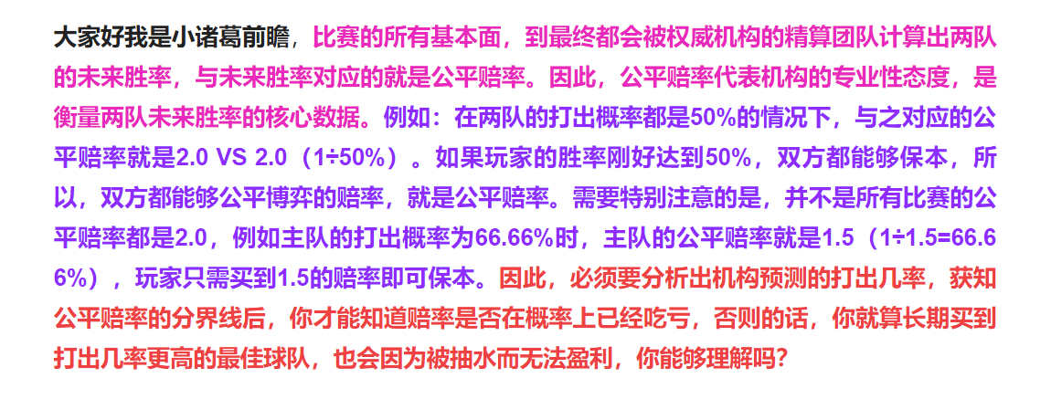 法甲前瞻-南特vs里昂分析预测（今日竞彩推荐：结合欧赔和亚赔，提高命中率，扫盘比分进球预测！）