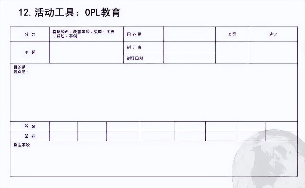 超贊的TPM管理PPT，優秀員工養成秘訣
