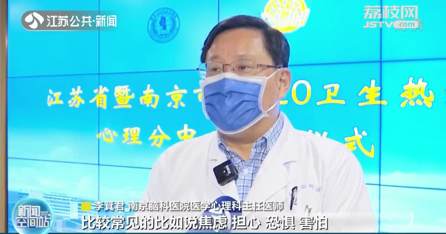 南京启动针对全市抗疫工作人员的心理援助