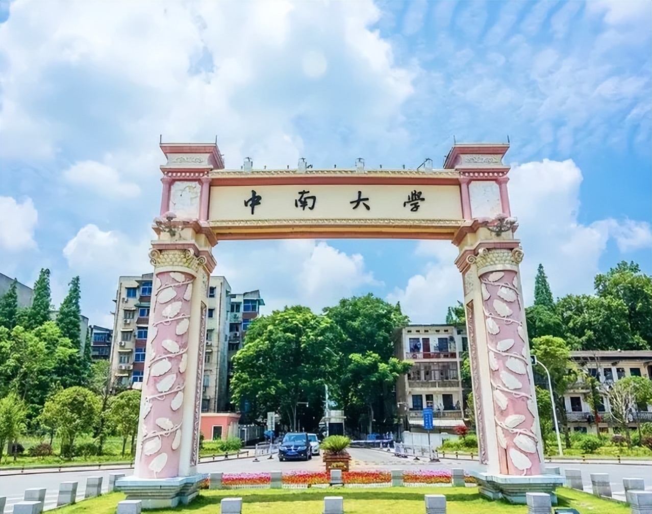 组建中南理工大学,将湘潭工学院与湘潭师范学院合并组建中南科技大学