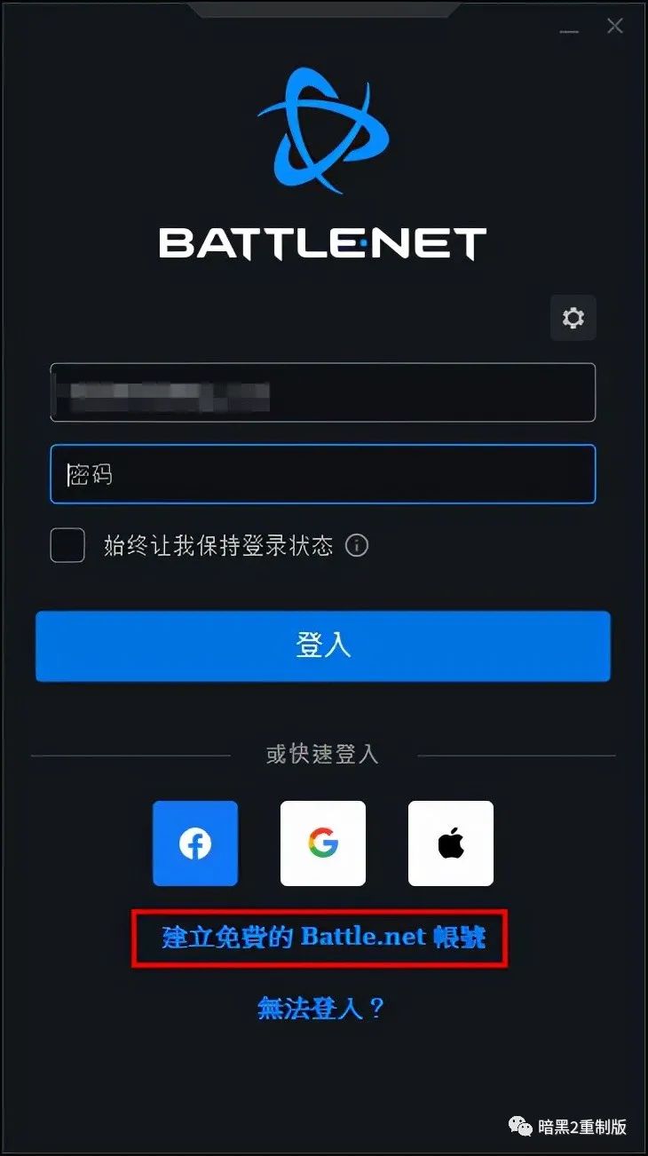 暗黑2重制版，我的战网为什么没有这款游戏，我要怎么做才能玩到
