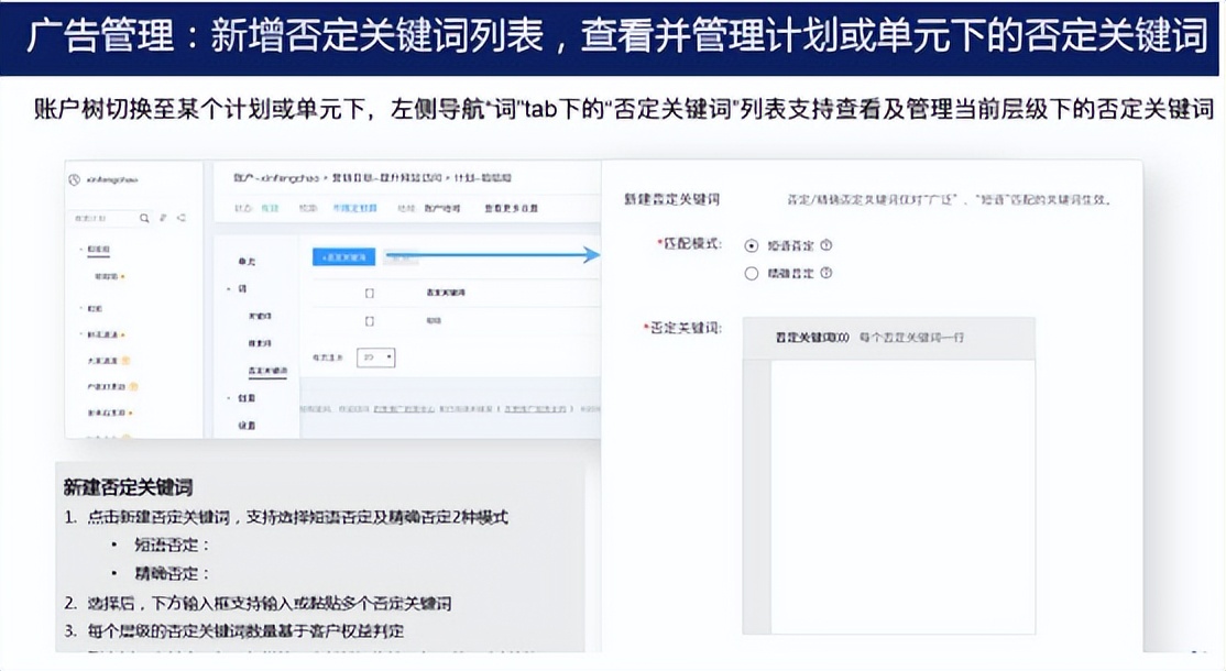 百度競價平臺操作手冊