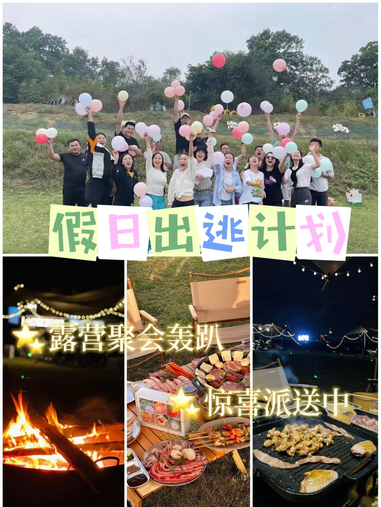 野餐露营吉他｜这个夏天与微风与好友与大树农场一起度过漫漫夏天