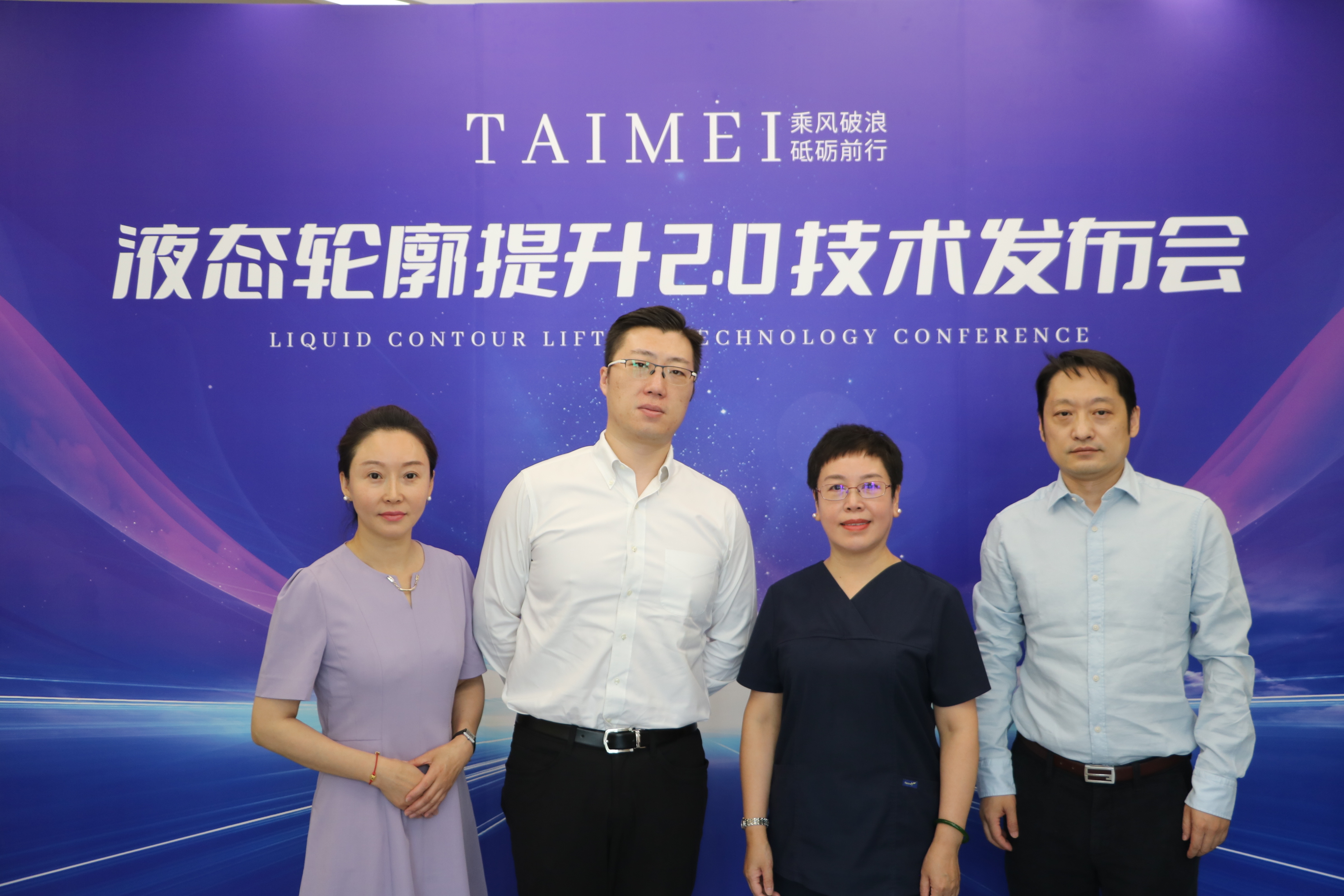 泰美丽格王院长“液态轮廓提升2.0技术”：面部年轻技术再升级