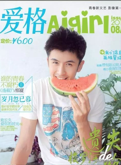 《爱格》里藏了这么多明星的早期照片？迪丽热巴、高伟光、白敬亭