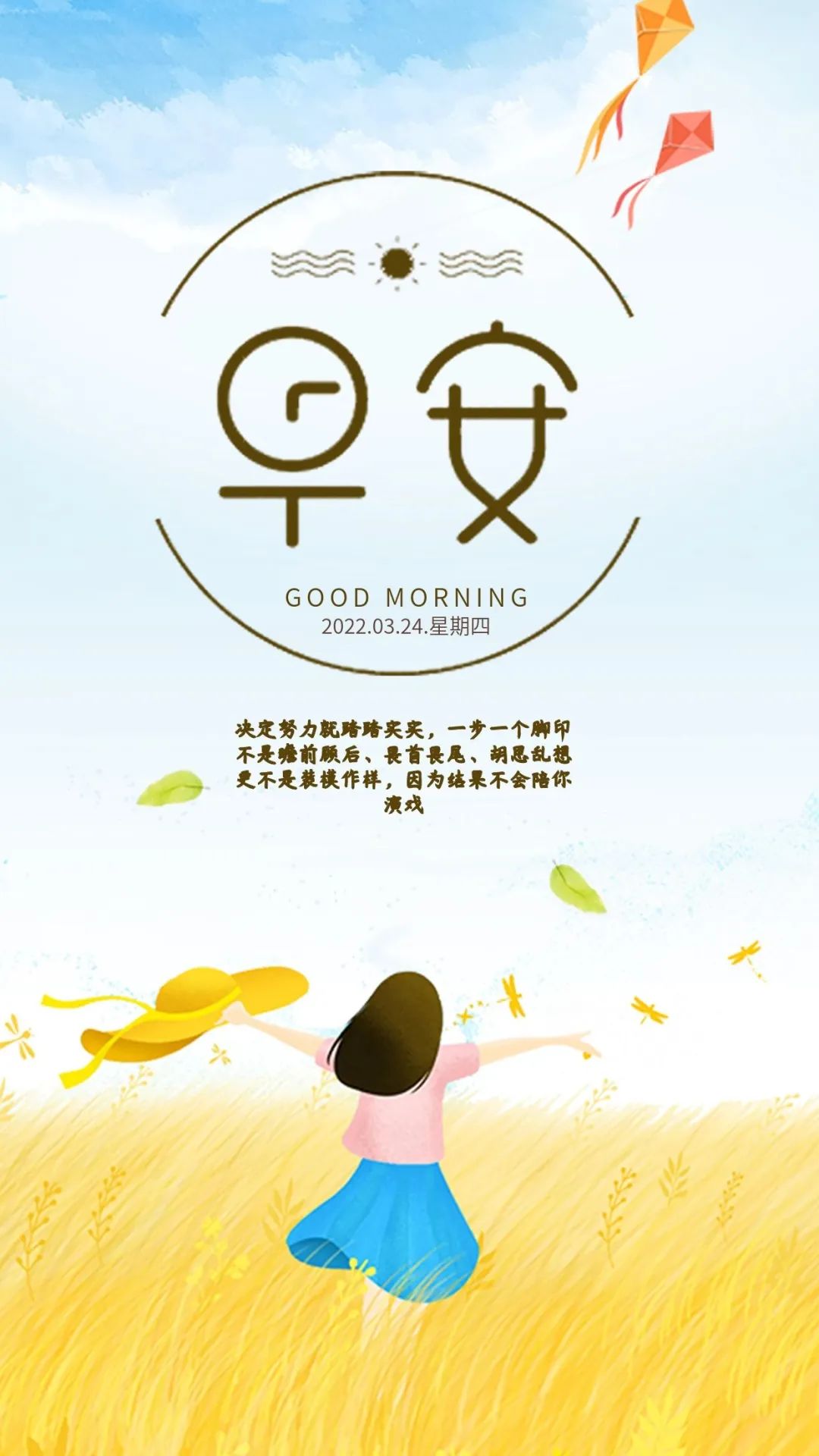 一号新的一天新的开始正能量句子简短 _逛逛句子网